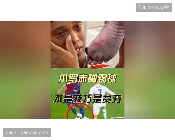 小罗又在沙滩上光脚踢球了，这人到底有没有存过钱啊？