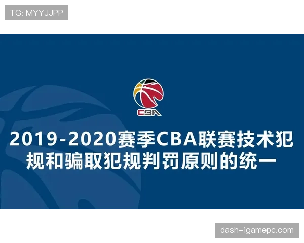 篮球非法挡拆规则：深入理解其定义与判罚标准