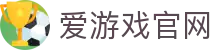 爱游戏体育（iGAME）官网 - 官方极速访问入口